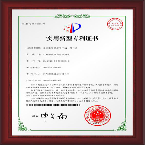 China T&amp;C TENT CO.,LIMITED zertifizierungen